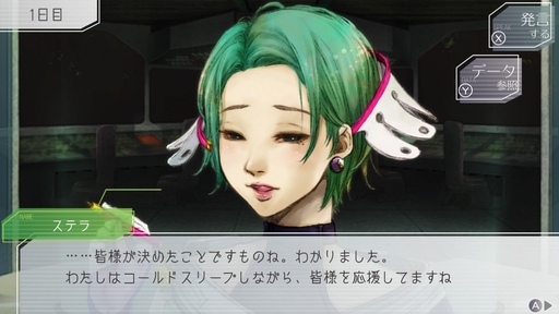 画像ギャラリー No.006のサムネイル画像 / アニメ版本日放送開始! 「グノーシア」に登場するキャラクターたちの性格は,コールドスリープ前のセリフに表れる!?