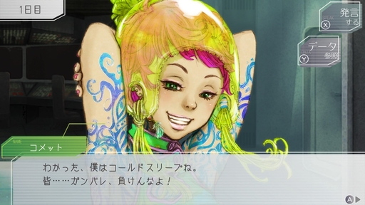 画像ギャラリー No.008のサムネイル画像 / アニメ版本日放送開始! 「グノーシア」に登場するキャラクターたちの性格は,コールドスリープ前のセリフに表れる!?