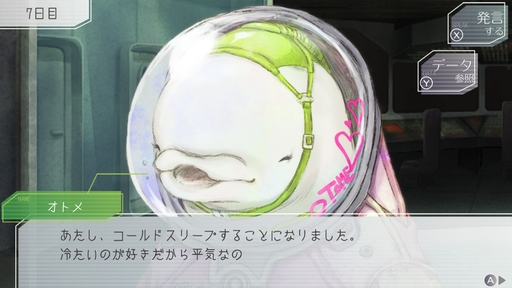 画像ギャラリー No.013のサムネイル画像 / アニメ版本日放送開始! 「グノーシア」に登場するキャラクターたちの性格は,コールドスリープ前のセリフに表れる!?