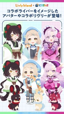 画像ギャラリー No.002のサムネイル画像 / 「リヴリーアイランド」×にじさんじ,コラボイベントを開催。戌亥とこさん,町田ちまさん,壱百満天原サロメさんが登場