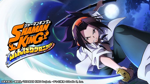 ꡼ No.001Υͥ / SHAMAN KING դФꥯ˥פˤĤƥ롼ξ޼Υå