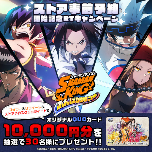 ꡼ No.004Υͥ / SHAMAN KING դФꥯ˥סץꥹȥǤλͽդϡ̤ʥॢƥ館ߥåư