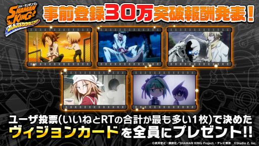 ꡼ No.001Υͥ / SHAMAN KING դФꥯ˥׻Ͽ30ͤˡǰ󽷤ȯɽ