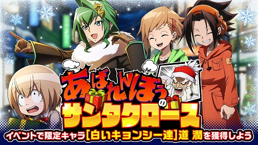 ꡼ No.001Υͥ / SHAMAN KING դФꥯ˥סXmas٥ȡȤФܤΥ󥿥ɤ