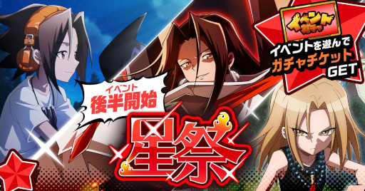 ꡼ No.001Υͥ / SHAMAN KING դФꥯ˥ס٥ȡסɤθȾ򳫺