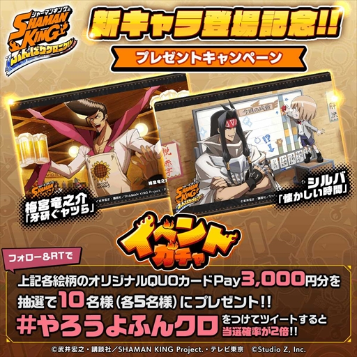 ꡼ No.009Υͥ / SHAMAN KING դФꥯ˥סեVIIIﳫϤɤΥᥤ󥹥ȡ꡼7Ϥɲ