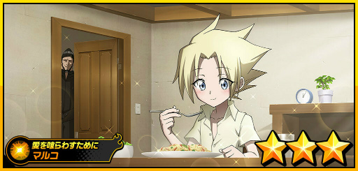 ꡼ No.002Υͥ / SHAMAN KING դФꥯ˥סԥååץȰ򤳤ơɤ򳫺