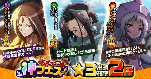 ꡼ No.003Υͥ / SHAMAN KING դФꥯ˥סϡե˥С꡼5祭ڡ1Ƥ򳫺