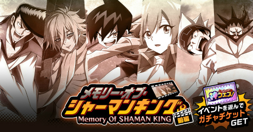 ꡼ No.004Υͥ / SHAMAN KING դФꥯ˥סϡե˥С꡼5祭ڡ1Ƥ򳫺