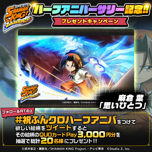 ꡼ No.005Υͥ / SHAMAN KING դФꥯ˥סϡե˥С꡼5祭ڡ1Ƥ򳫺