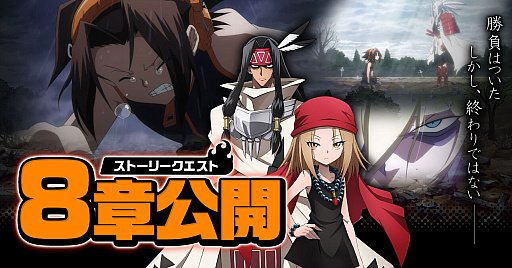 ꡼ No.001Υͥ / SHAMAN KING դФꥯ˥סᥤ󥹥ȡ꡼8Ϥ
