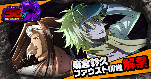꡼ No.006Υͥ / SHAMAN KING դФꥯ˥סᥤ󥹥ȡ꡼8Ϥ