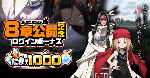 ꡼ No.008Υͥ / SHAMAN KING դФꥯ˥סᥤ󥹥ȡ꡼8Ϥ