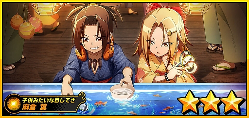 ꡼ No.002Υͥ / SHAMAN KING դФꥯ˥ס3νиΨ2ܤΡȤդФեɤ򳫺