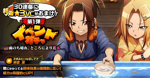 ꡼ No.009Υͥ / SHAMAN KING դФꥯ˥ס3νиΨ2ܤΡȤդФեɤ򳫺