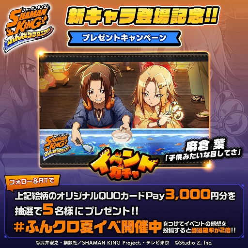 ꡼ No.011Υͥ / SHAMAN KING դФꥯ˥ס3νиΨ2ܤΡȤդФեɤ򳫺