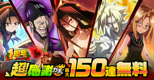 ꡼ No.001Υͥ / SHAMAN KING դФꥯ˥ס150Ϣ̵ǲ󤻤뤪ʥܡʥ򳫺