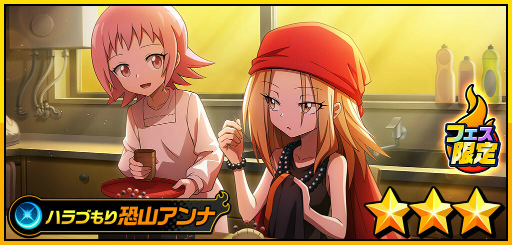 ꡼ No.002Υͥ / SHAMAN KING դФꥯ˥ס150Ϣ̵ǲ󤻤뤪ʥܡʥ򳫺