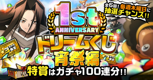꡼ No.003Υͥ / SHAMAN KING դФꥯ˥ס150Ϣ̵ǲ󤻤뤪ʥܡʥ򳫺