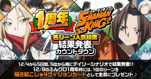 ꡼ No.008Υͥ / SHAMAN KING դФꥯ˥ס150Ϣ̵ǲ󤻤뤪ʥܡʥ򳫺