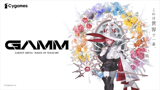 ꡼ No.002Υͥ / Cygamesȥ뤬GARNET ARENA: Mages of Magicaryפ˷ꡣ󥻥ץȥȤ䥲̤ΰ