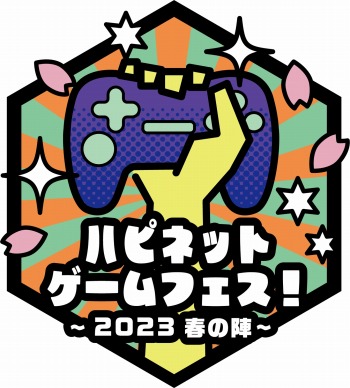 ꡼ No.003Υͥ / ꥢ륤٥ȡ֥ϥԥͥåȥե2023 դοءס325˥٥륵뽩ոˤƳŷ