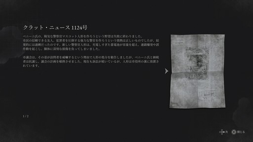 ���������꡼ No.024�Υ���ͥ������ / �Υץ쥤��ݡϥ�����饤����Lies of P�פ��θ��Ǥ���ԥץ쥤�������٤ʤ����ǤϤʤ�����ꤳ�ޤ줿�����Ѥ䥹�ȡ��꡼��̥�ϤȤʤꤽ����