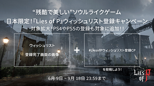 ꡼ No.001Υͥ / Lies of PסåꥹϿڡоݥץåȥե硣ϿԿPS5PS4ޤ37000ͤ