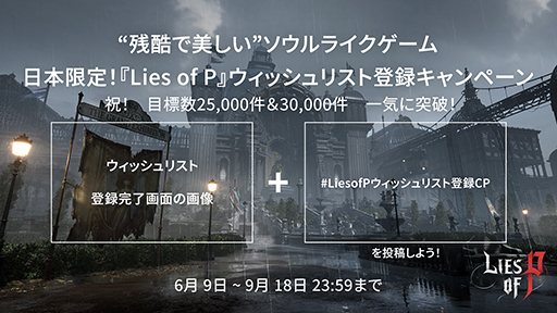 ꡼ No.007Υͥ / Lies of PסåꥹϿڡоݥץåȥե硣ϿԿPS5PS4ޤ37000ͤ
