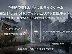 Lies of PסåꥹϿڡоݥץåȥե硣ϿԿPS5PS4ޤ37000ͤ