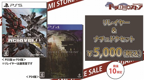 ꡼ No.004Υͥ / ɥ饬ߥॹPS4/Switch֥ǥ󥲥ȥפ55󥪥դΡTGSɤ򥹥ȡɥ饬ߥȥǤ⥻볫