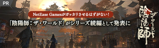 ꡼ No.036Υͥ / PRNetEase GamesåꤵϤʤֱۻաɡפ꡼³ԤȤȯɽ