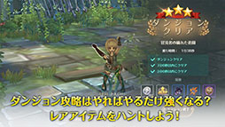 ���������꡼ No.006�Υ���ͥ������ / ��Re:Tree of Savior�ʥꡦ�ĥ꡼���֥����������ˡפ�2021ǯ��˥�꡼����iOS��Android���оݤˤ����١����ƥ��Ȥ�6��4���˳���