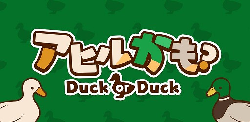 ꡼ No.001Υͥ / Happy Elements Super Lite֥ɤ10ơ֥ҥ뤫⡩ Duck or Duckפۿ