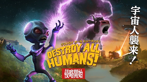 画像ギャラリー No.001のサムネイル画像 / Switch版「デストロイ オール ヒューマンズ!」が本日発売。凶悪な宇宙人クリプト-137が1950年代のアメリカを荒らし回るバイオレンスACT