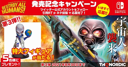 画像ギャラリー No.014のサムネイル画像 / Switch版「デストロイ オール ヒューマンズ!」が本日発売。凶悪な宇宙人クリプト-137が1950年代のアメリカを荒らし回るバイオレンスACT