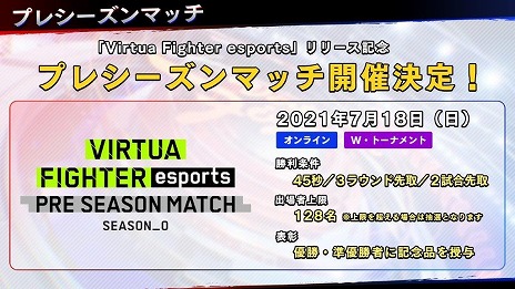 ꡼ No.020Υͥ / 11ǯ֤Υ꡼ǿVirtua Fighter esportsפ꡼VF5FSȤΥեåư褬