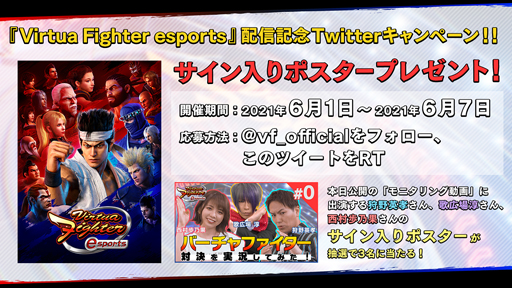 ꡼ No.002Υͥ / Virtua Fighter esportsפǡȥ˥ ư #0ۿǰ٥Ȥ