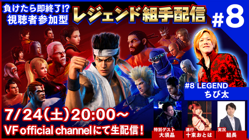 ꡼ No.001Υͥ / Virtua Fighter esportsסİԻ÷ȡȥ쥸ȼۿ#8ɤ724