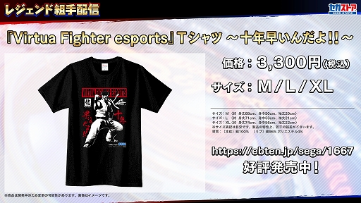 ꡼ No.012Υͥ / Virtua Fighter esportsסͽΥåץǡƤ餫ˡƳ䥨եȤβʤɤǤͷӤ䤹