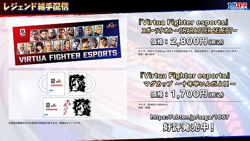 ꡼ No.013Υͥ / Virtua Fighter esportsסͽΥåץǡƤ餫ˡƳ䥨եȤβʤɤǤͷӤ䤹