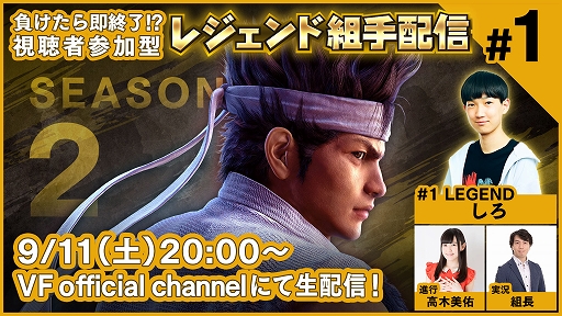 ꡼ No.001Υͥ / PS4Virtua Fighter esportsסȥ쥸ȼۿSEASON2 #1ɤ911ۿ