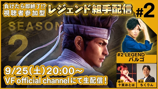 ꡼ No.001Υͥ / PS4ǡVirtua Fighter esportsסȥ쥸ȼۿ SEASON2 #2ɤ925ۿ