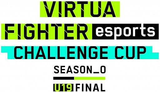 ꡼ No.003Υͥ / VIRTUA FIGHTER esports CHALLENGE CUP SEASON_0 FINALפ2021ǯ1010˳