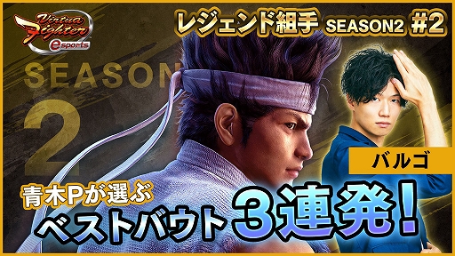 ꡼ No.003Υͥ / Virtua Fighter esportsסİԻ÷ȥ쥸ȼۿSEASON2 #3ɤ1092000ۿ