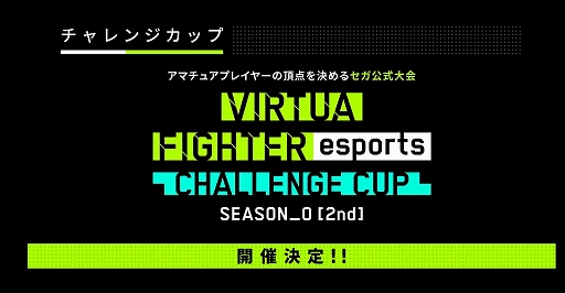 ꡼ No.015Υͥ / VIRTUA FIGHTER esports CHALLENGE CUP SEASON_0 FINALץݡȡɤ2ͤοʥץ쥤䡼