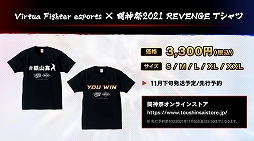 ꡼ No.019Υͥ / VIRTUA FIGHTER esports CHALLENGE CUP SEASON_0 FINALץݡȡɤ2ͤοʥץ쥤䡼