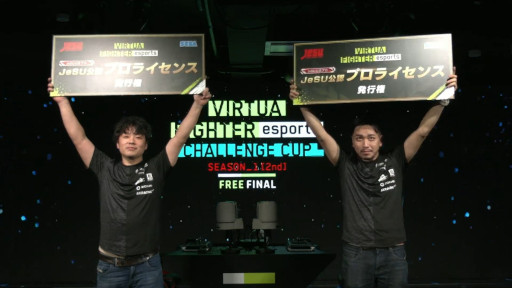 ꡼ No.001Υͥ / Virtua Fighter esports׸η̤ȯɽȤȤ꤬ץ