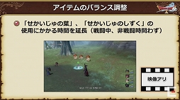 画像ギャラリー No.037のサムネイル画像 / 「ドラゴンクエストX秋祭り2021」をレポート。オンライン版のバージョン6.0とオフライン版の最新情報が公開に