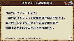 画像ギャラリー No.038のサムネイル画像 / 「ドラゴンクエストX秋祭り2021」をレポート。オンライン版のバージョン6.0とオフライン版の最新情報が公開に